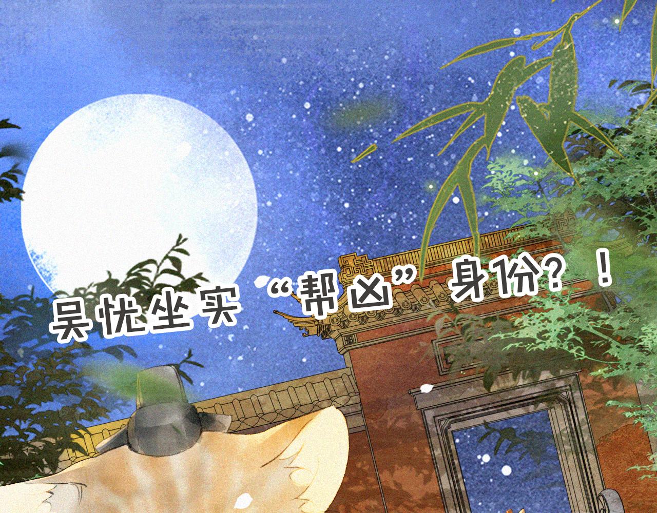 第34话 吴忧的回忆44