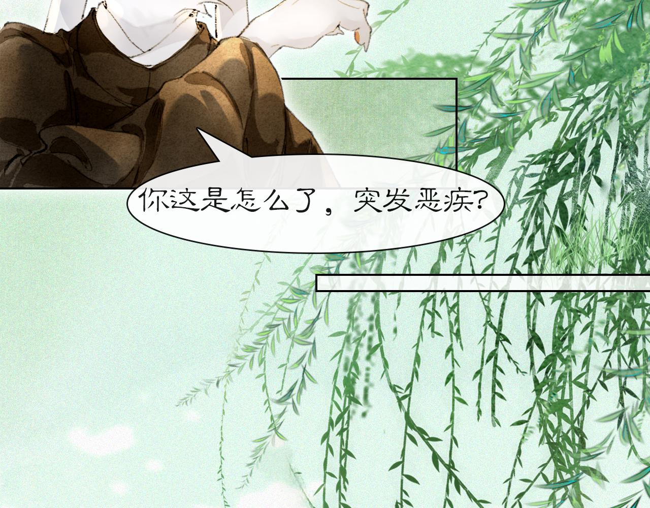 第34话 吴忧的回忆7