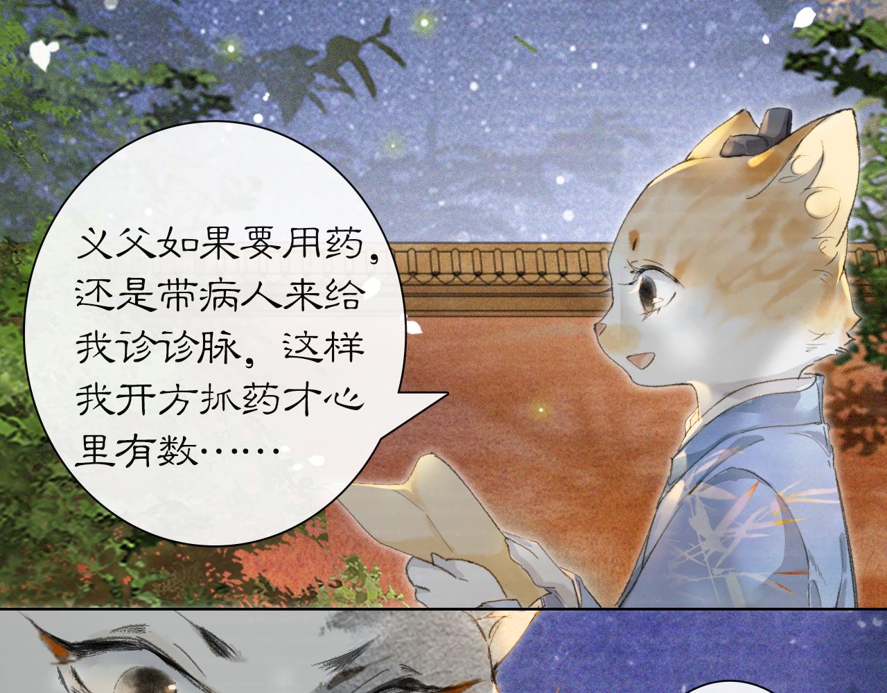 第35话 吴忧的愿望0