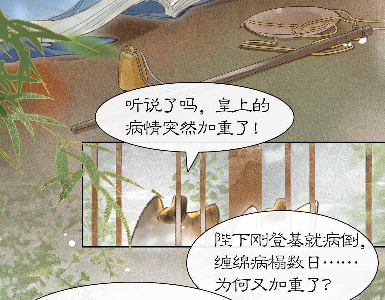第35话 吴忧的愿望11