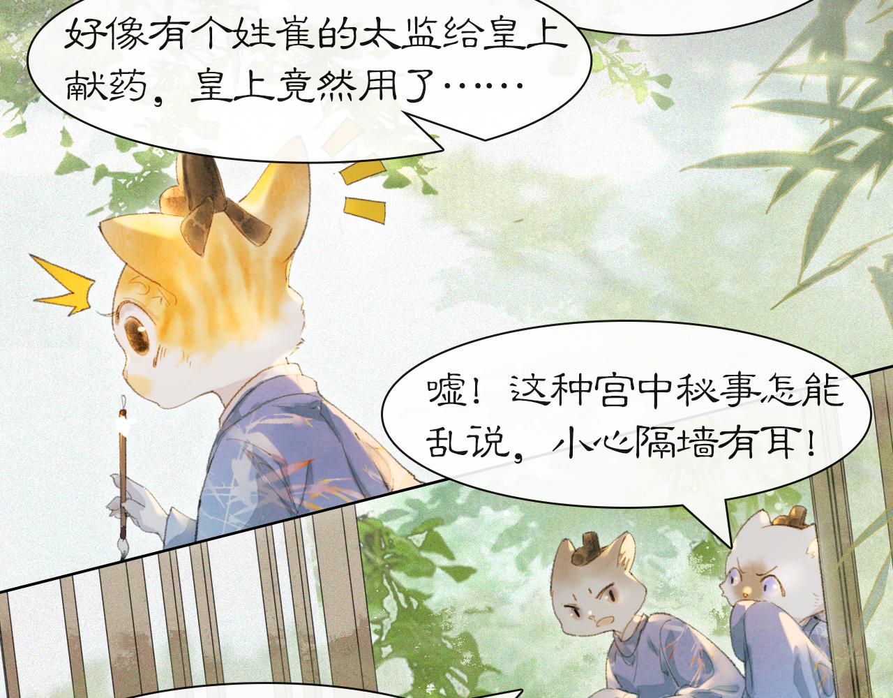 第35话 吴忧的愿望12