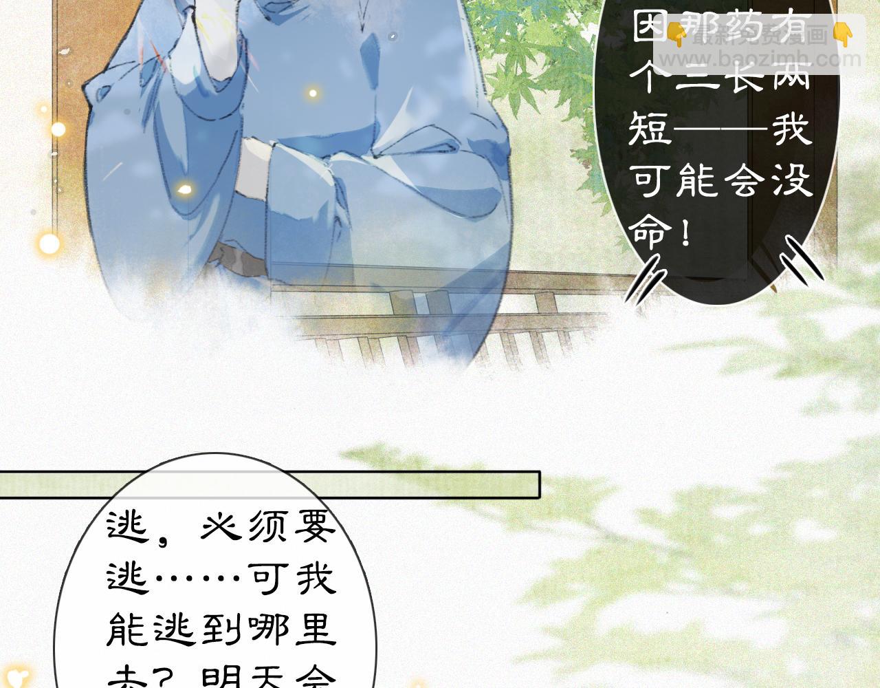 第35话 吴忧的愿望18
