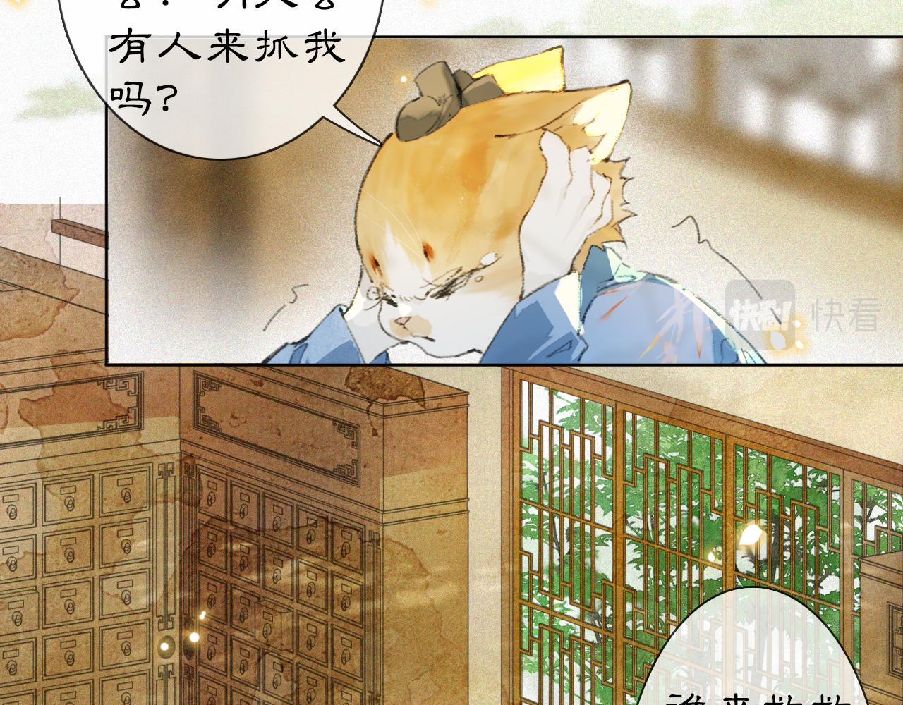 第35话 吴忧的愿望19