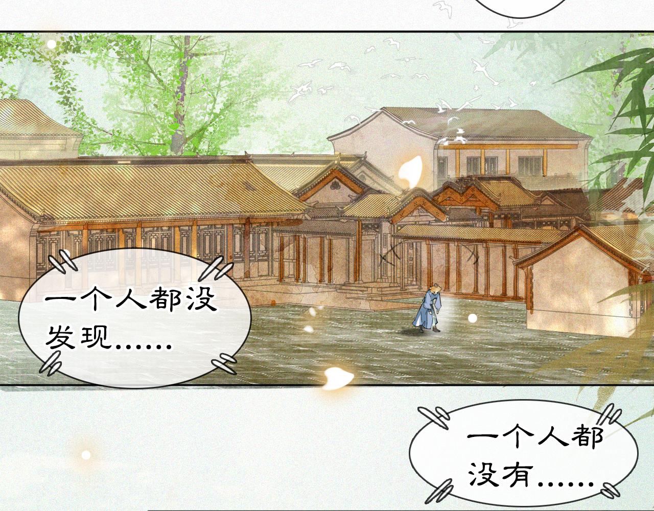 第35话 吴忧的愿望28