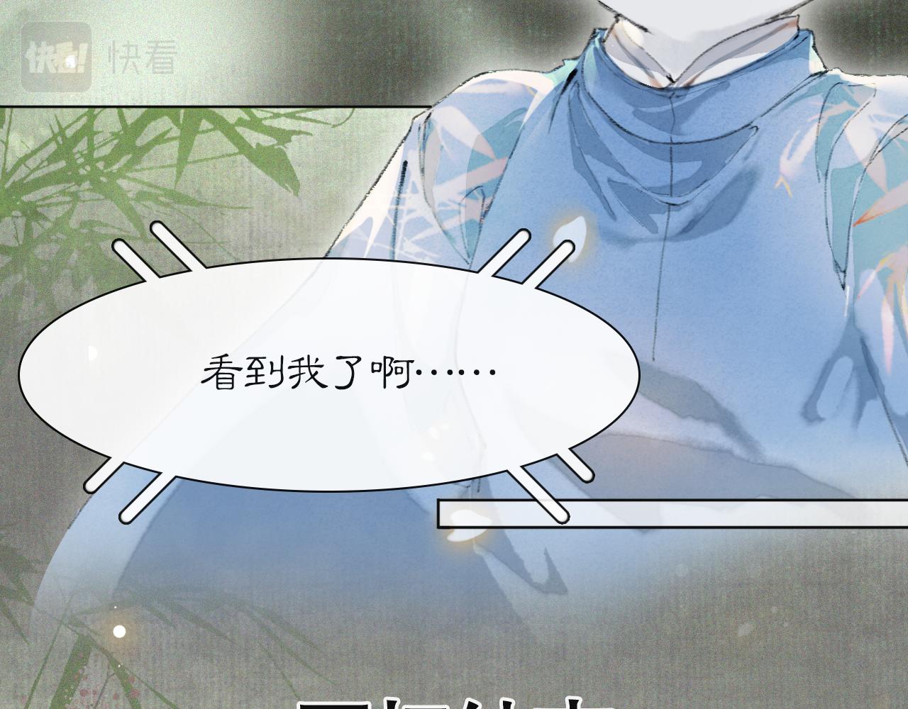 第35话 吴忧的愿望38