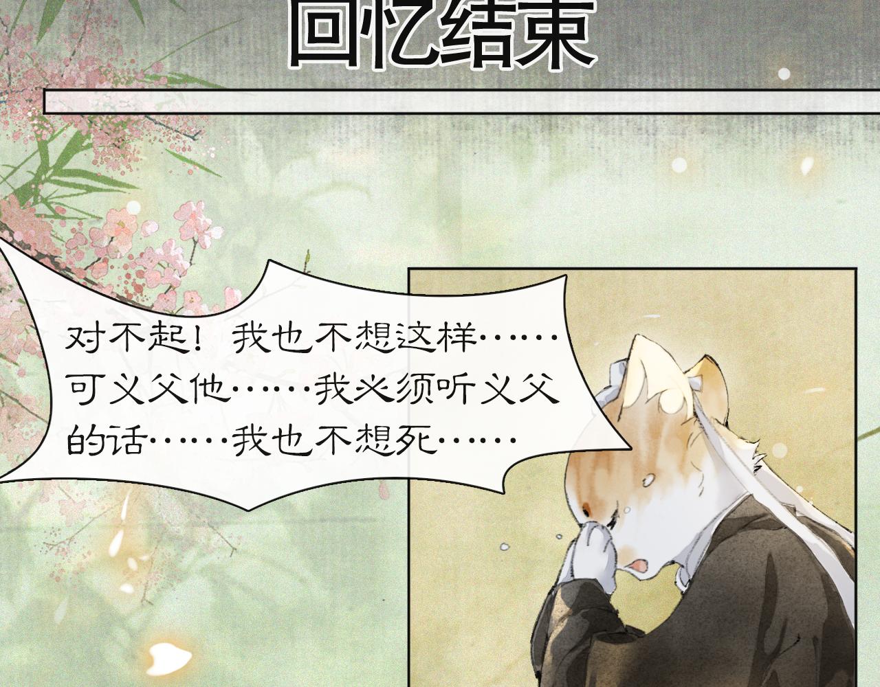 第35话 吴忧的愿望39