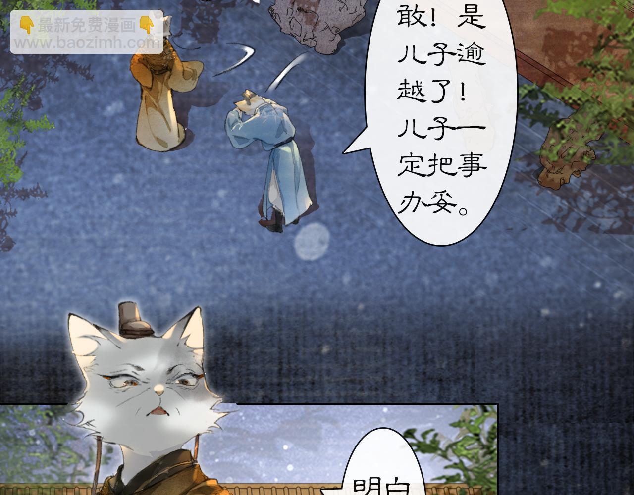 第35话 吴忧的愿望4