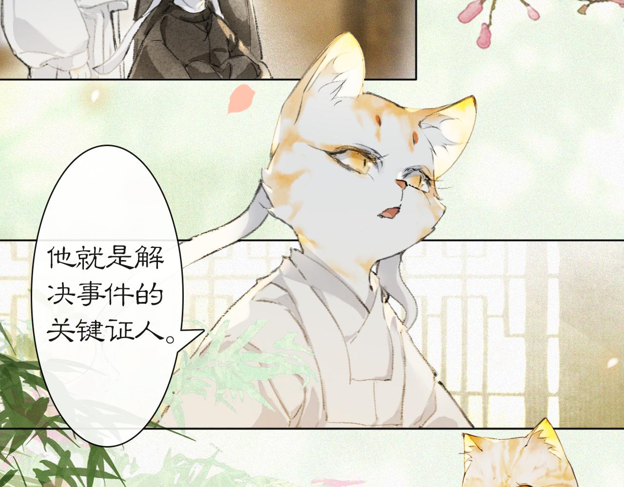第35话 吴忧的愿望43