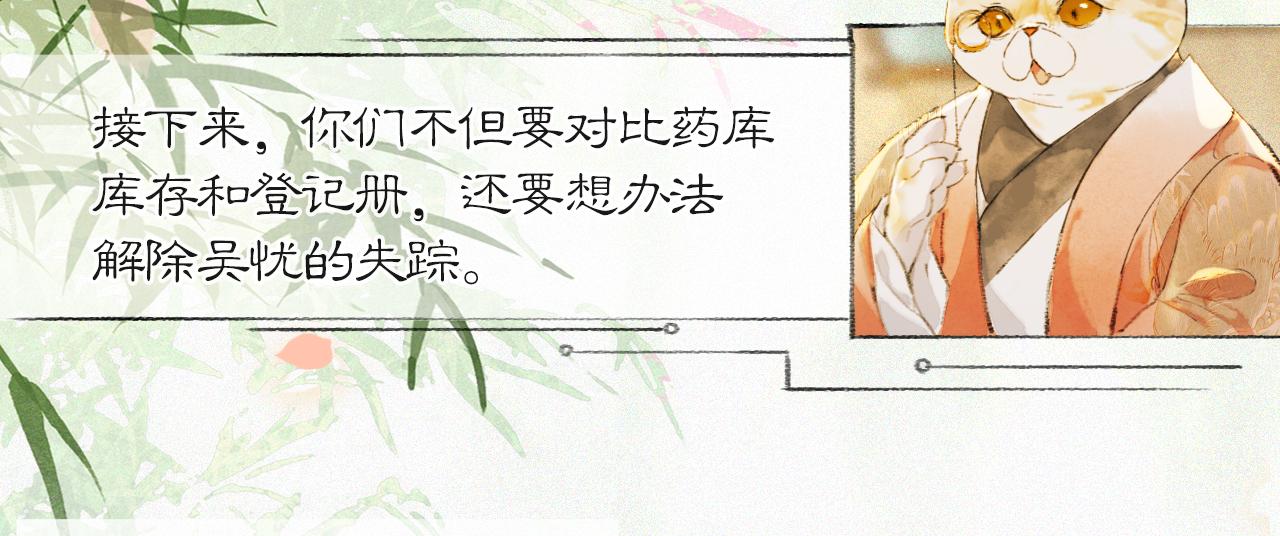 第35话 吴忧的愿望44