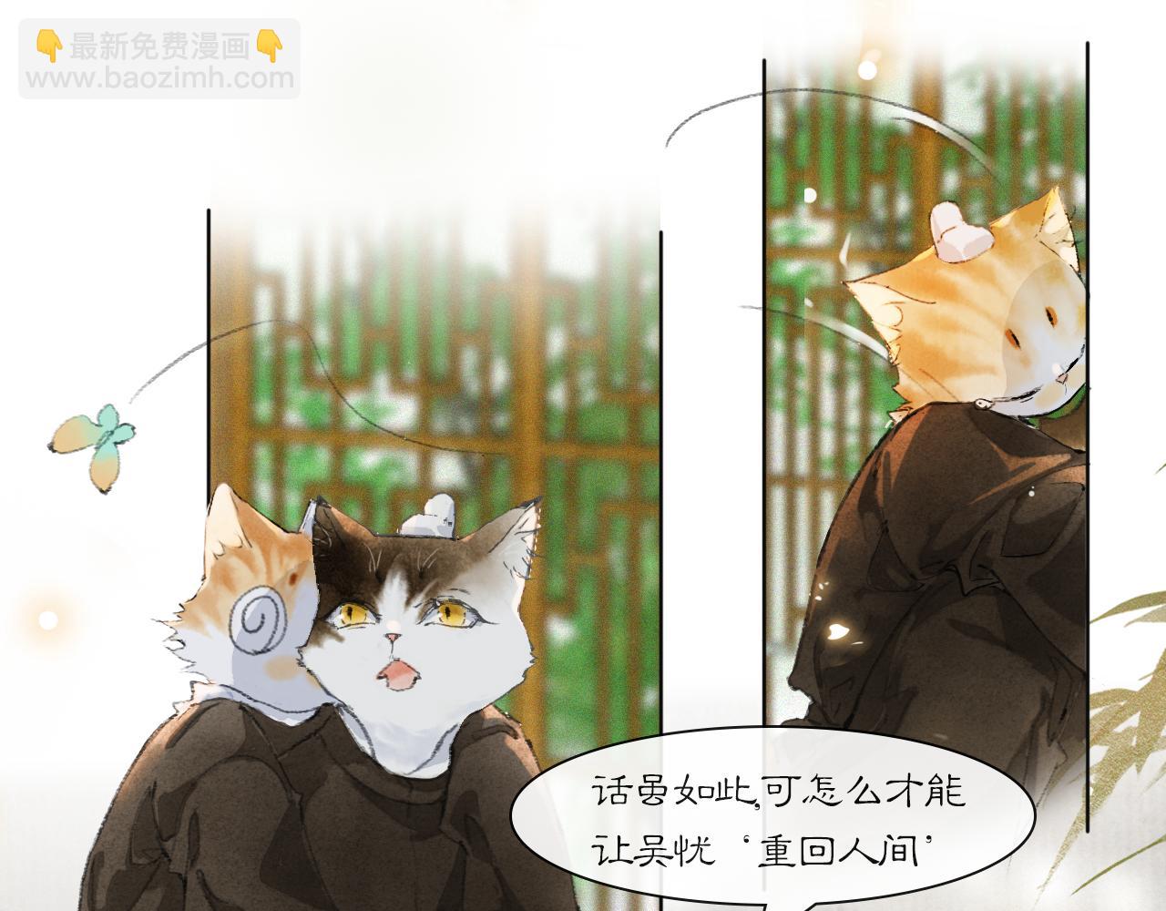 第35话 吴忧的愿望45