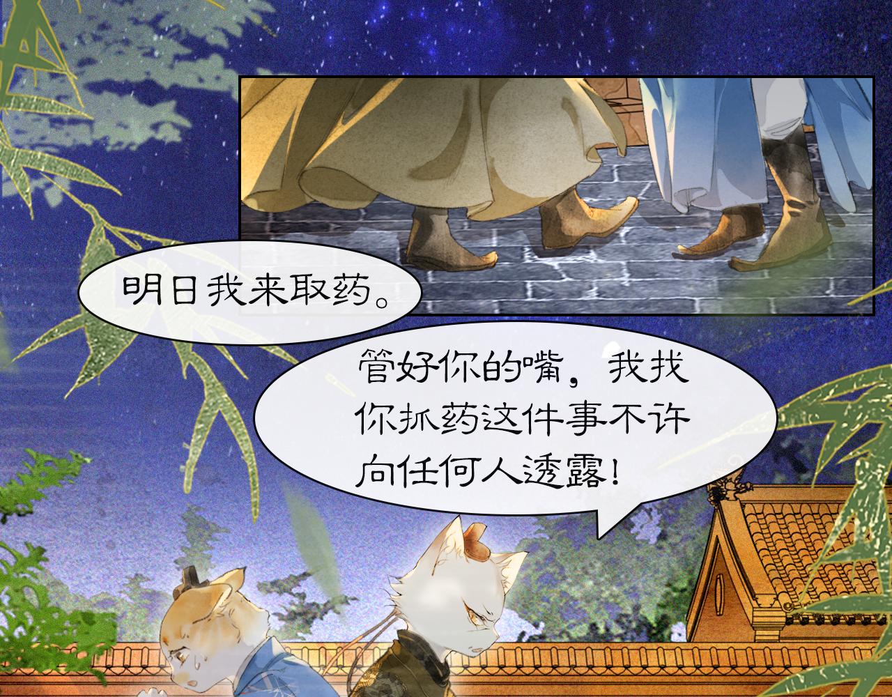 第35话 吴忧的愿望6