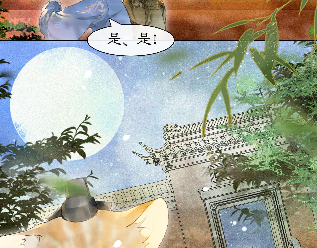 第35话 吴忧的愿望7