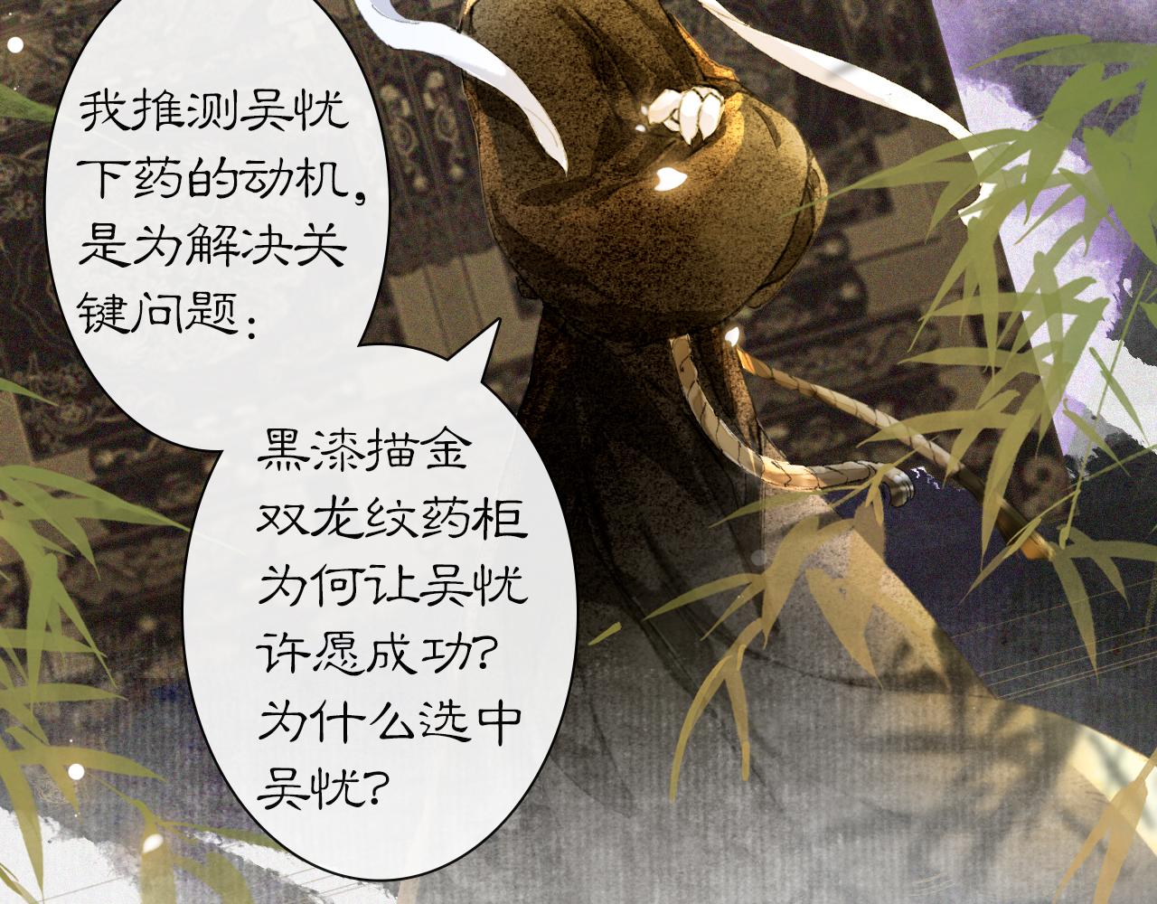 第38话 扎心！10