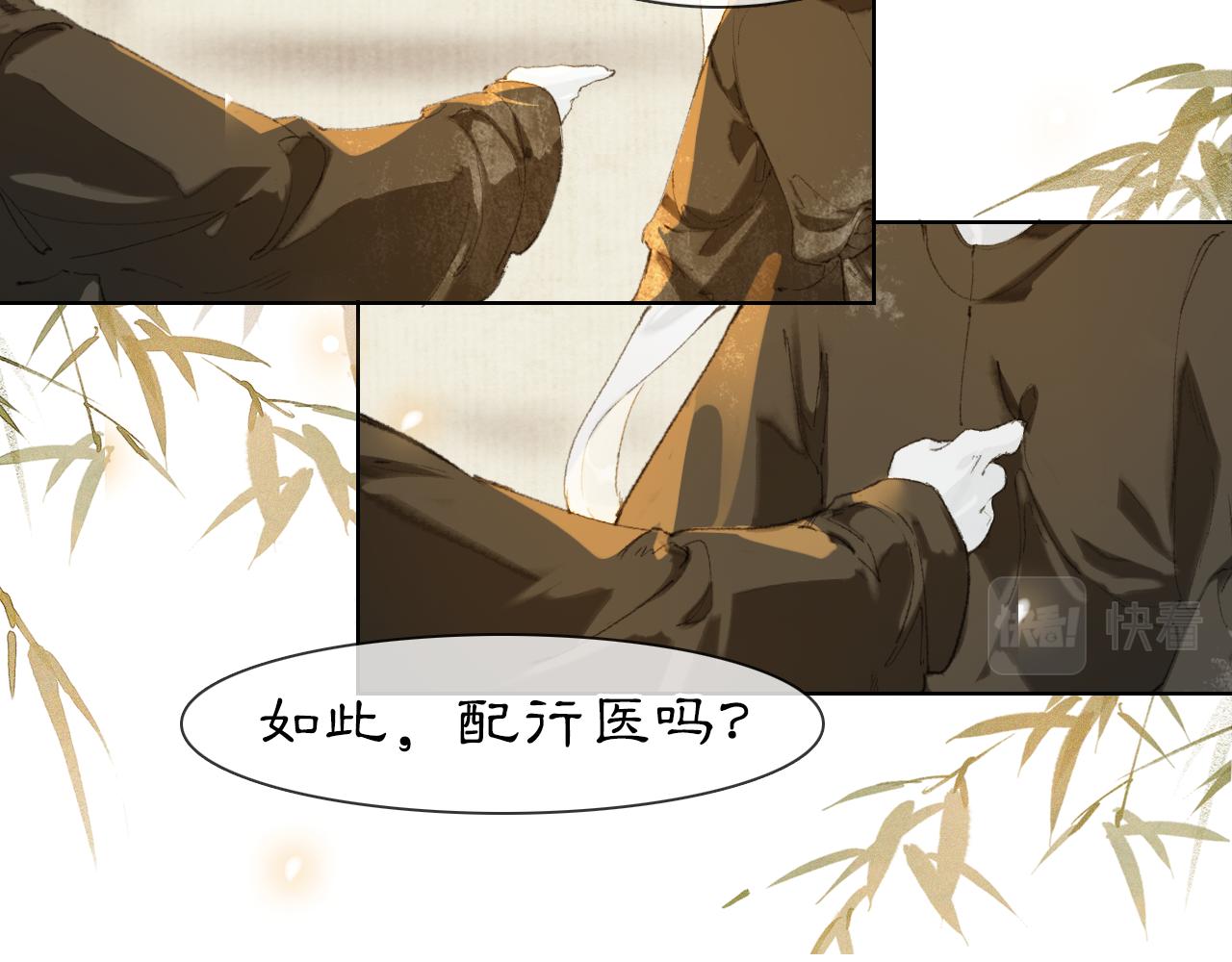 第38话 扎心！29
