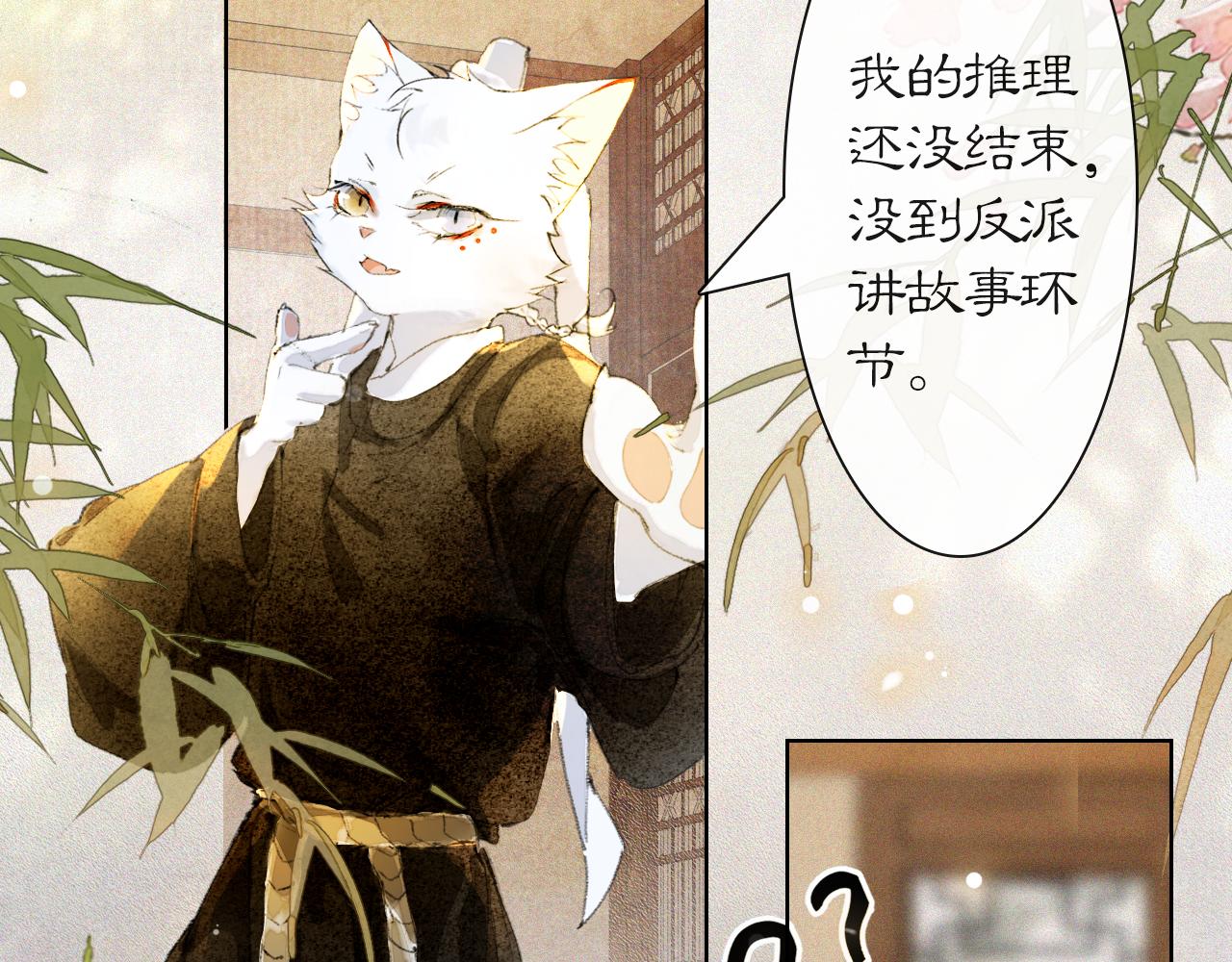 第38话 扎心！7
