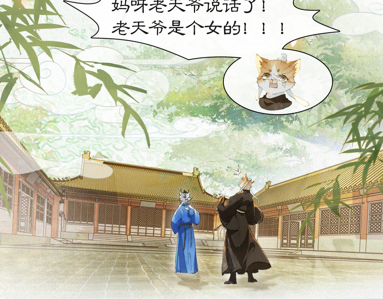 第49话 朋友们会记得32