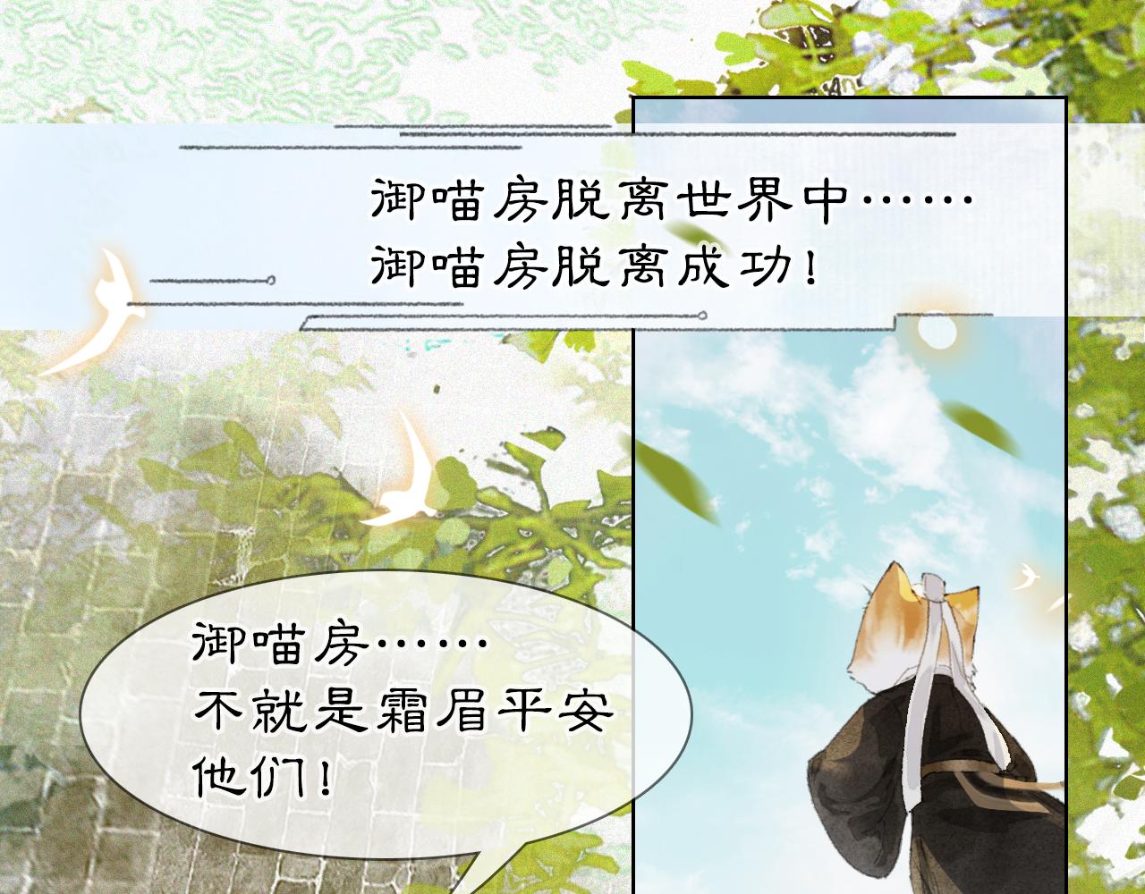 第49话 朋友们会记得33