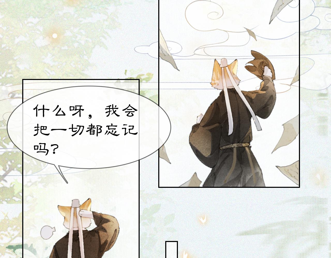 第49话 朋友们会记得39