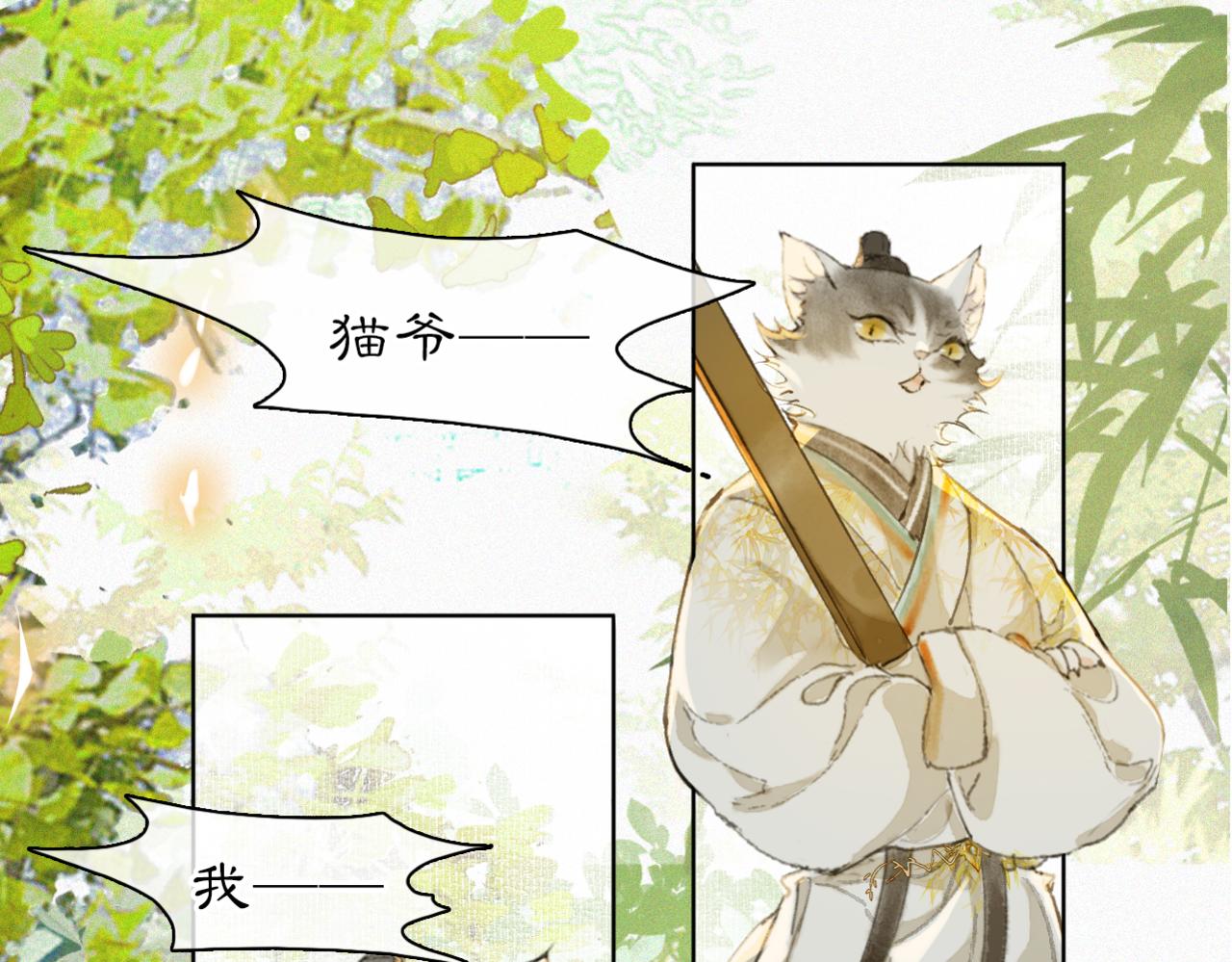 第49话 朋友们会记得8