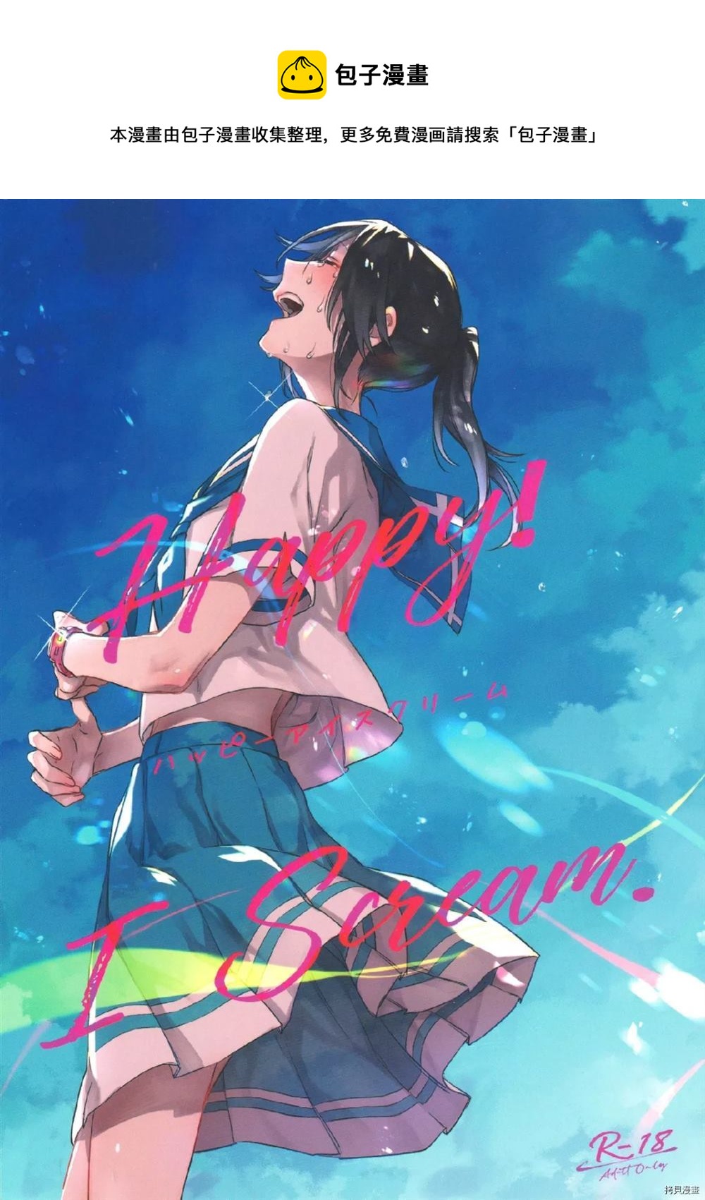 第1话0
