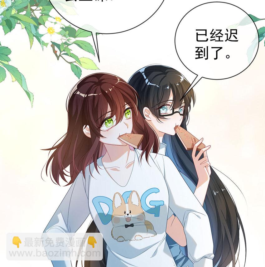 1 好姐妹就要一起穿越29