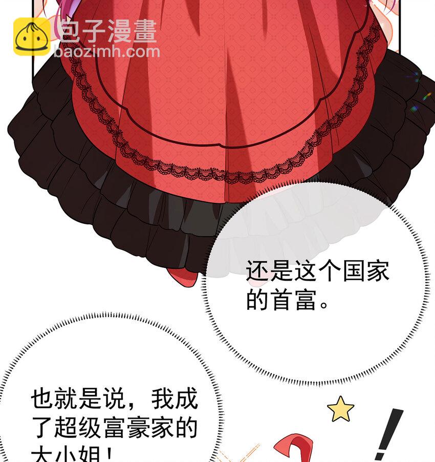 1 好姐妹就要一起穿越76