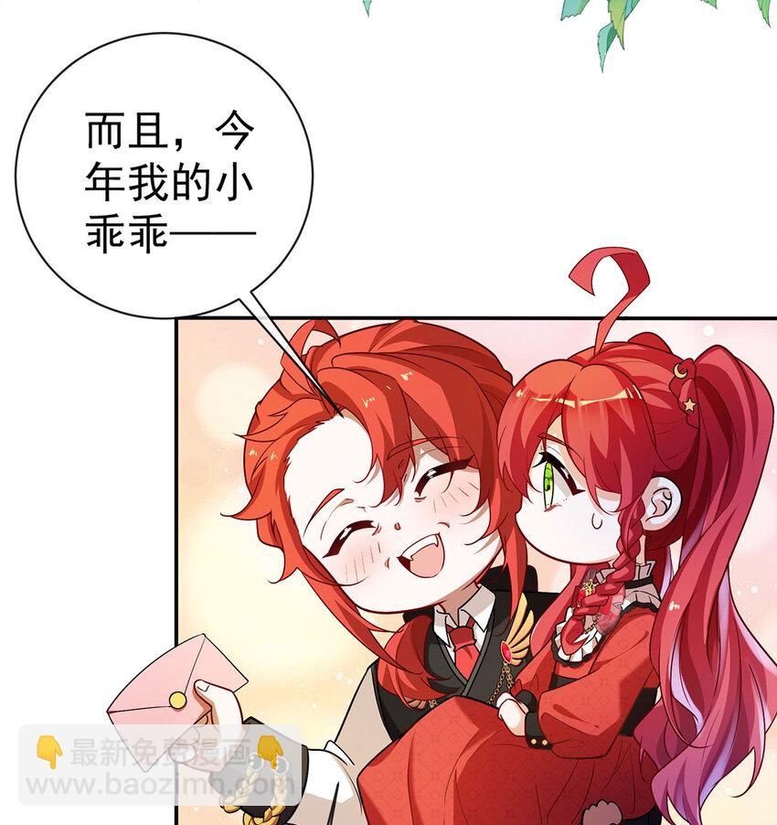 1 好姐妹就要一起穿越81