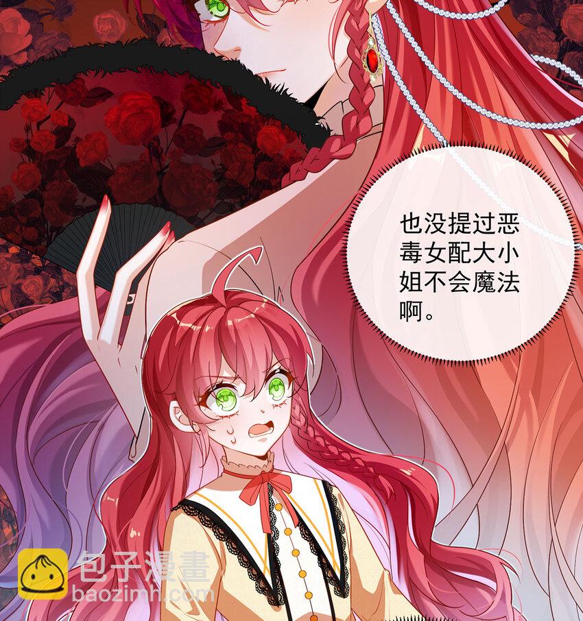 2 我不会魔法啊！100