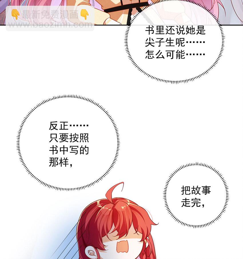 2 我不会魔法啊！105