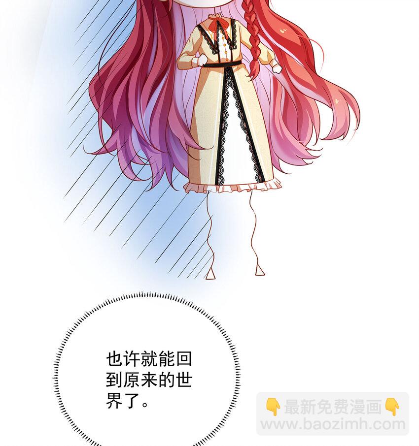 2 我不会魔法啊！106