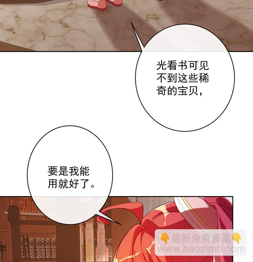2 我不会魔法啊！114