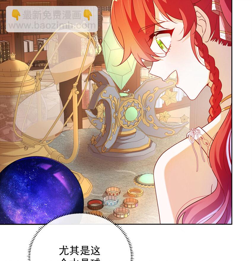 2 我不会魔法啊！115