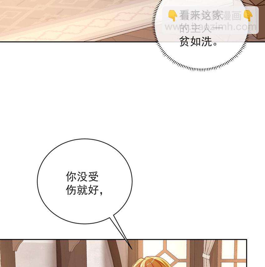2 我不会魔法啊！12