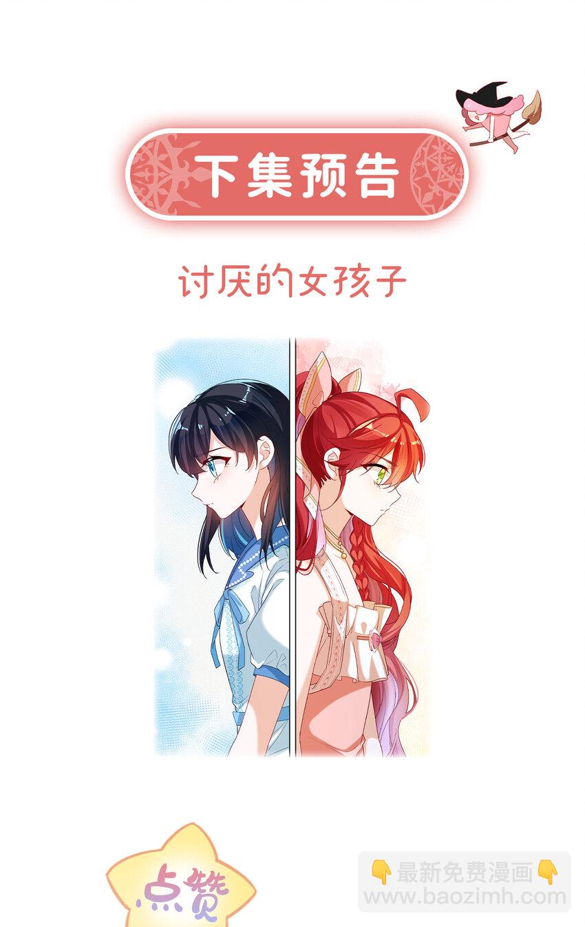2 我不会魔法啊！123