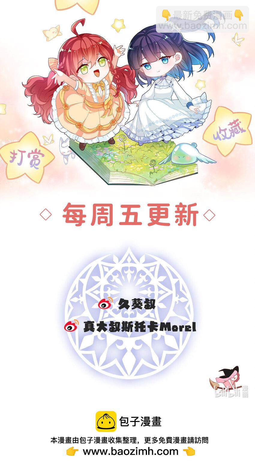 2 我不会魔法啊！124