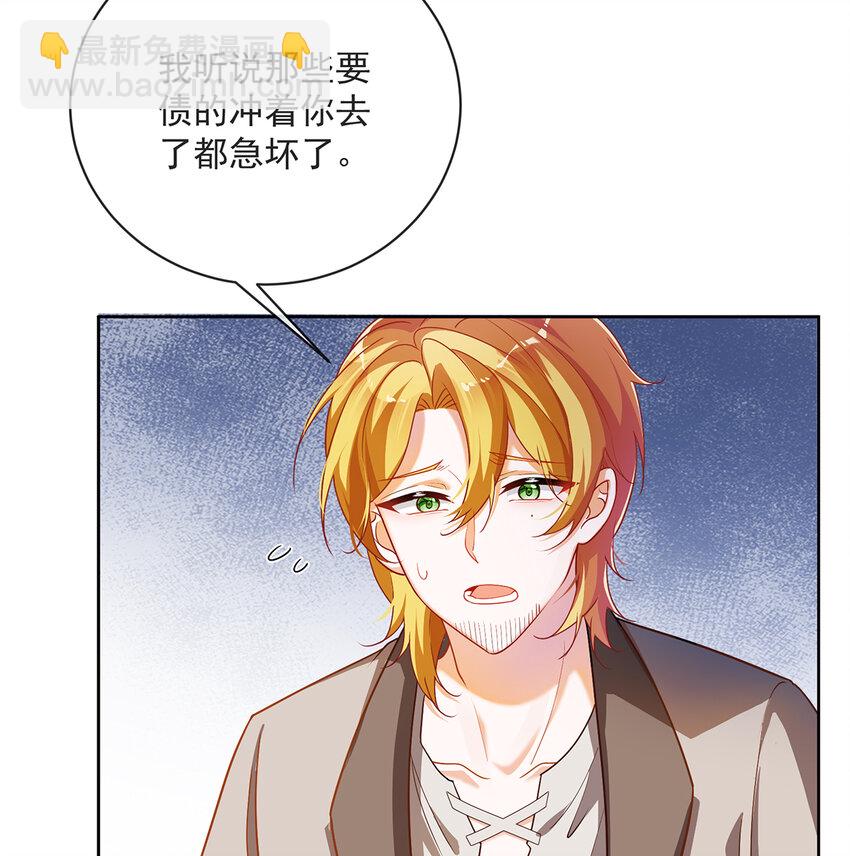 2 我不会魔法啊！14
