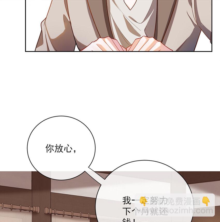 2 我不会魔法啊！15