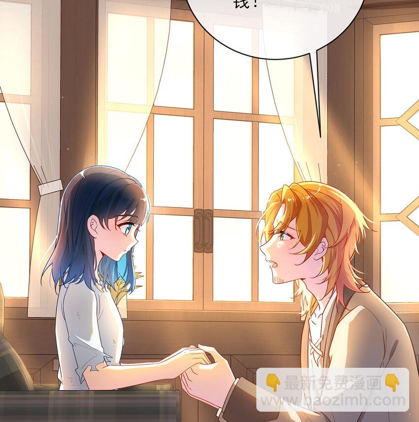 2 我不会魔法啊！16