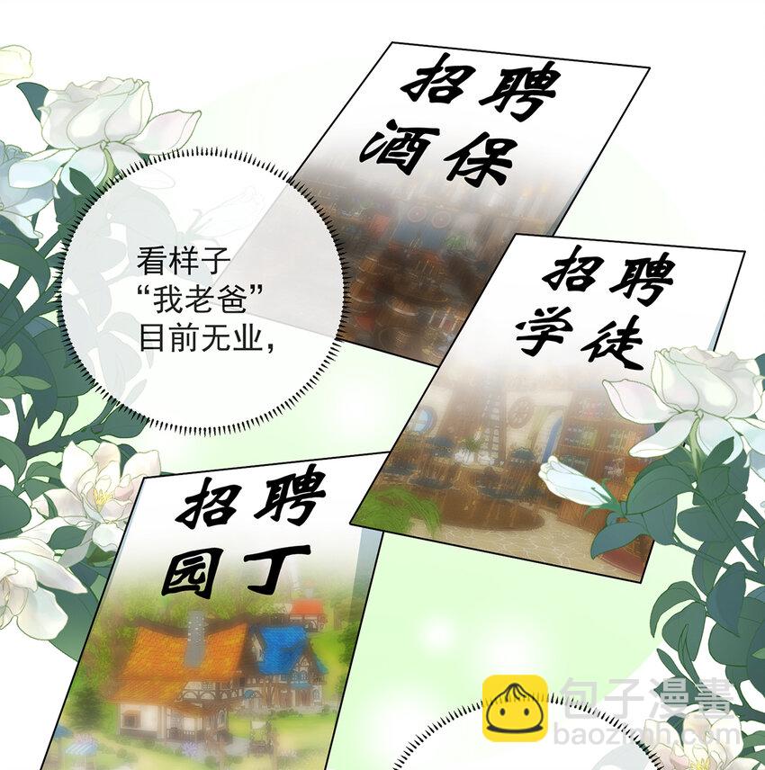 2 我不会魔法啊！21