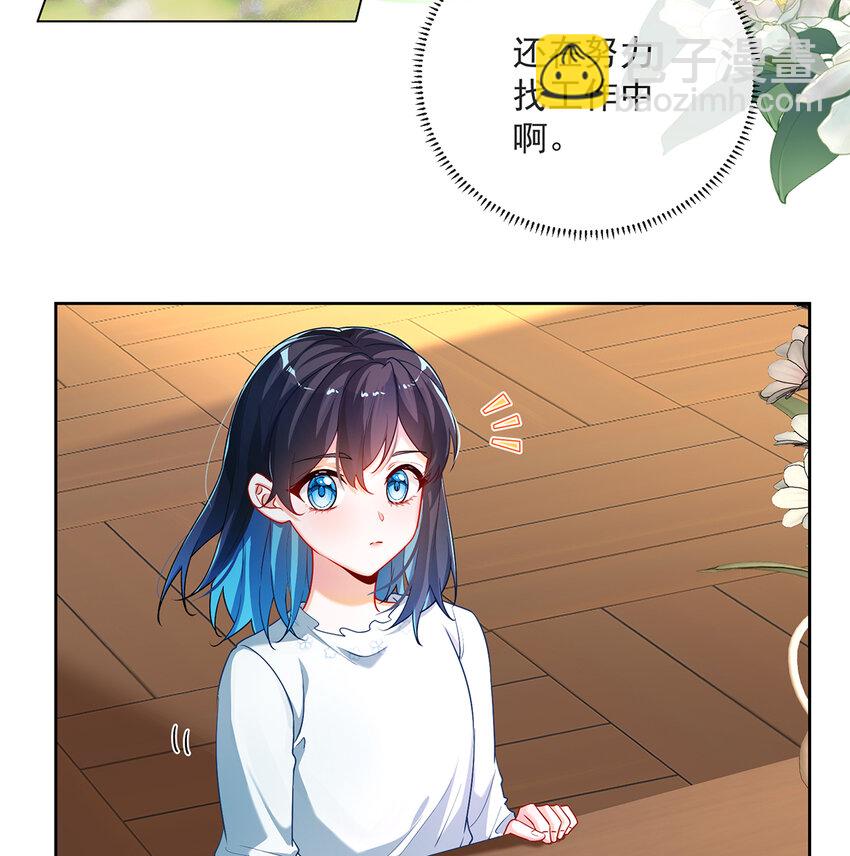 2 我不会魔法啊！22