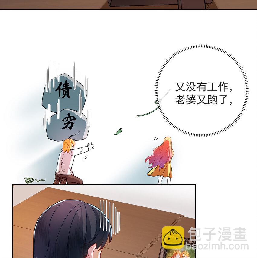 2 我不会魔法啊！27