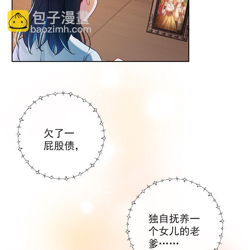 2 我不会魔法啊！28