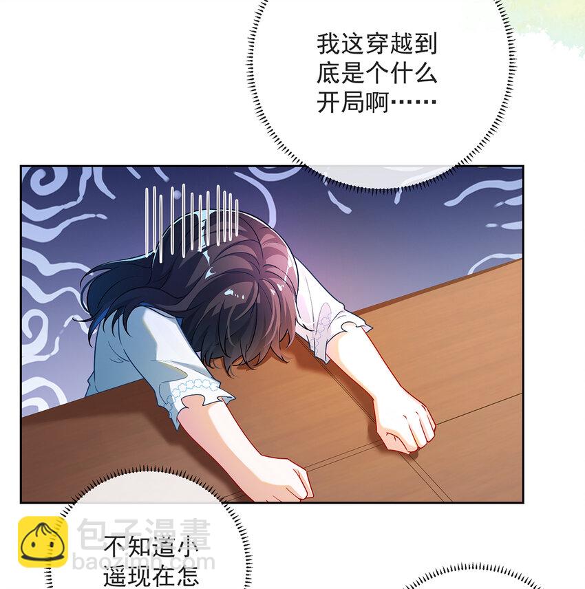 2 我不会魔法啊！31