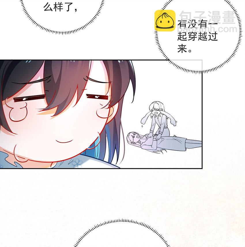 2 我不会魔法啊！32