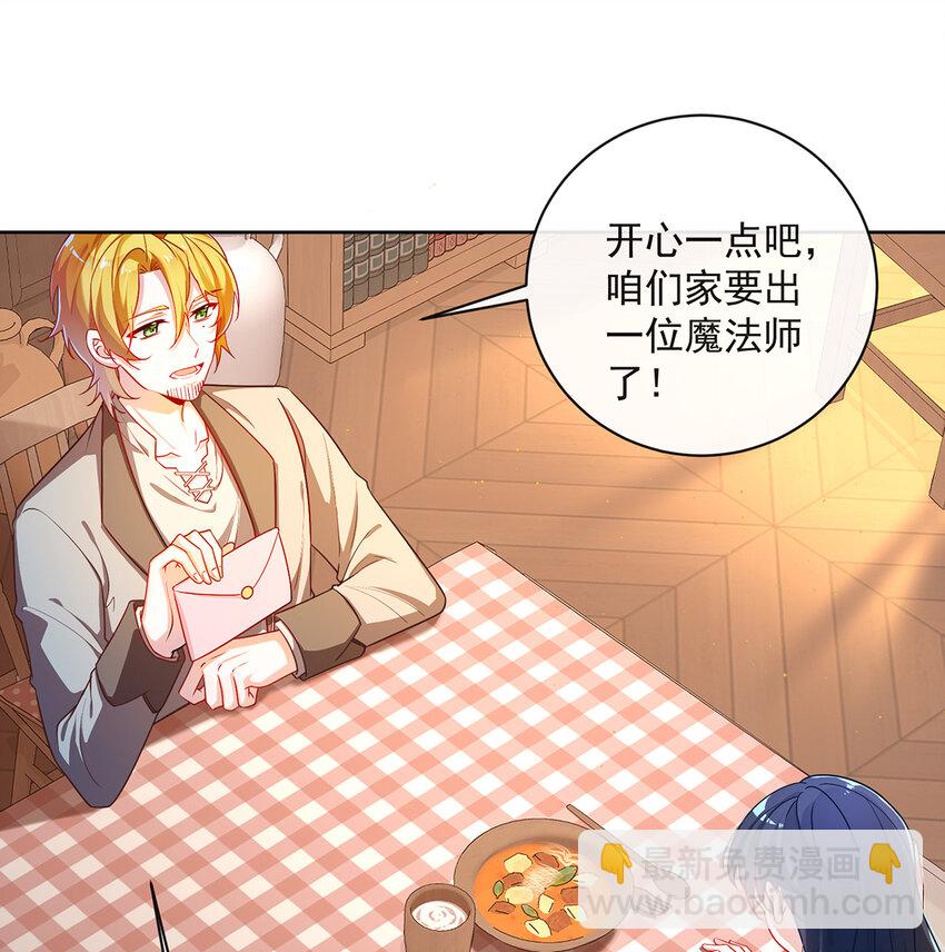 2 我不会魔法啊！37