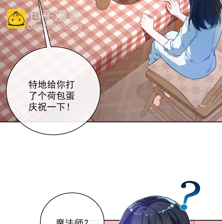 2 我不会魔法啊！38