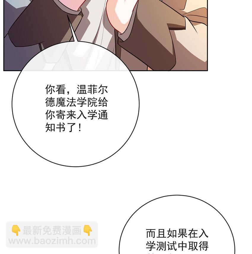 2 我不会魔法啊！41