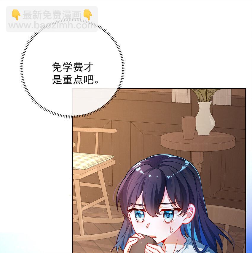 2 我不会魔法啊！43