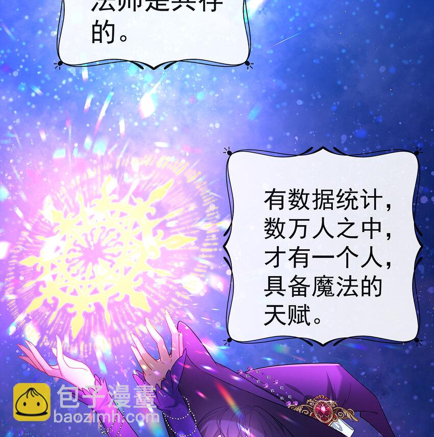 2 我不会魔法啊！45