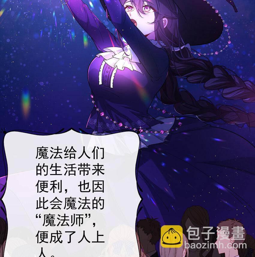 2 我不会魔法啊！50